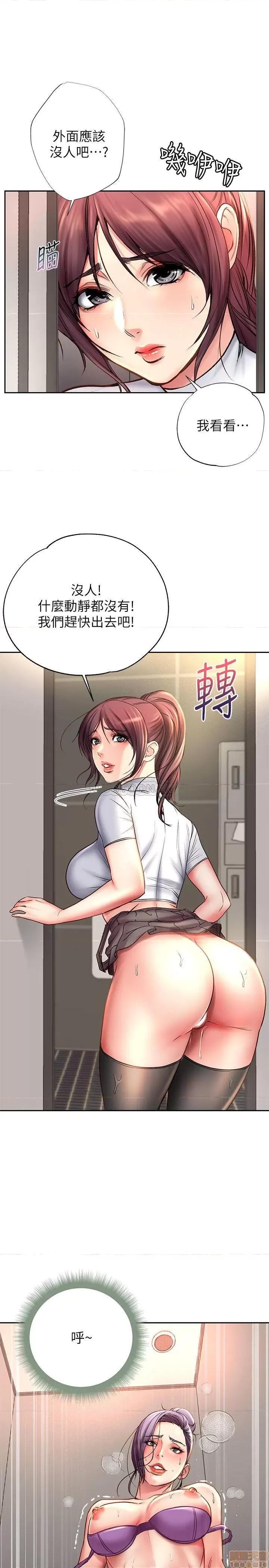 超市的漂亮姐姐 超市的漂亮姐姐 51 第26页