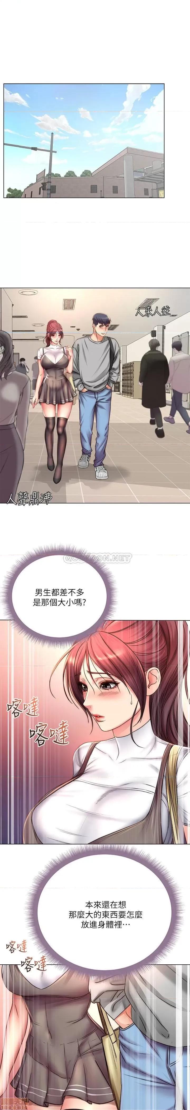 超市的漂亮姐姐 超市的漂亮姐姐52 第1页