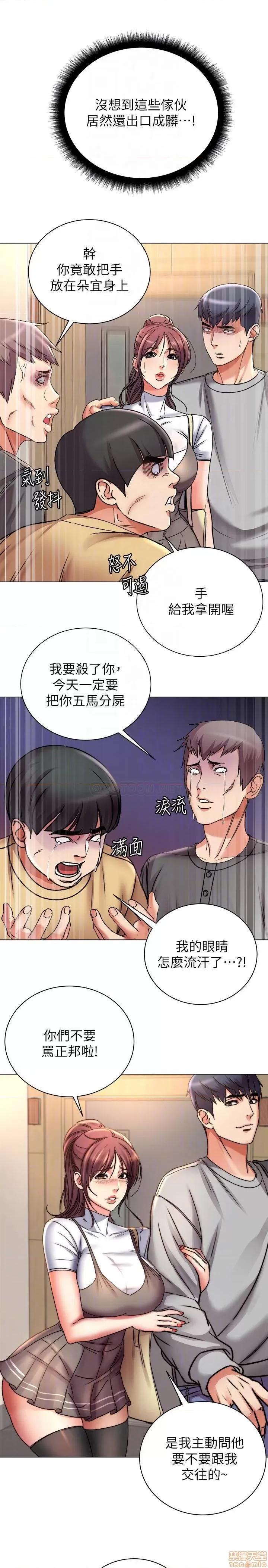 超市的漂亮姐姐 超市的漂亮姐姐52 第9页