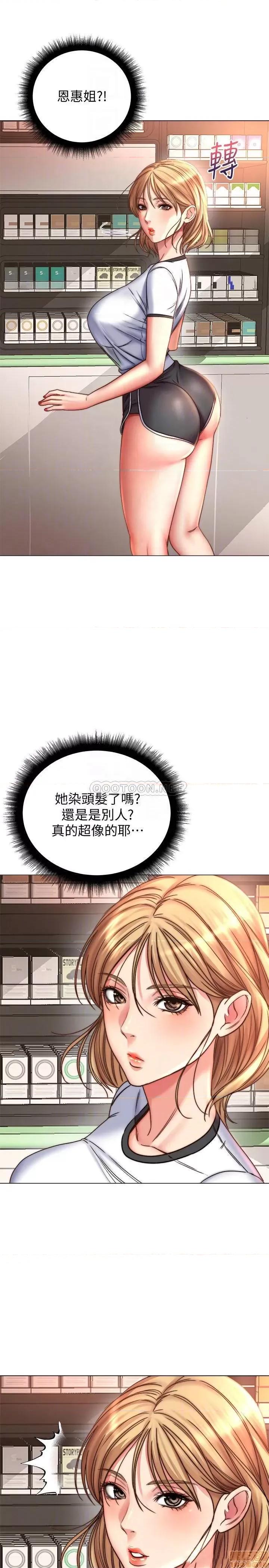 超市的漂亮姐姐 超市的漂亮姐姐52 第15页