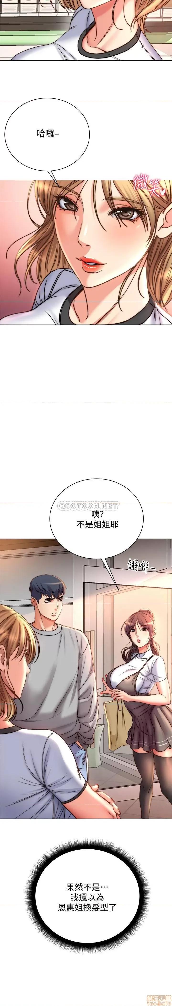 超市的漂亮姐姐 超市的漂亮姐姐52 第16页