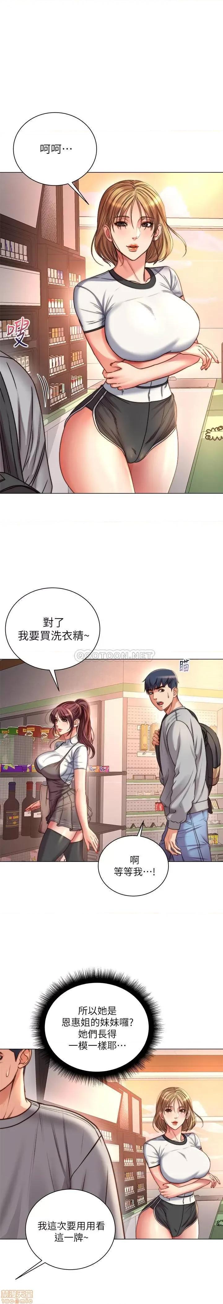 超市的漂亮姐姐 超市的漂亮姐姐52 第17页