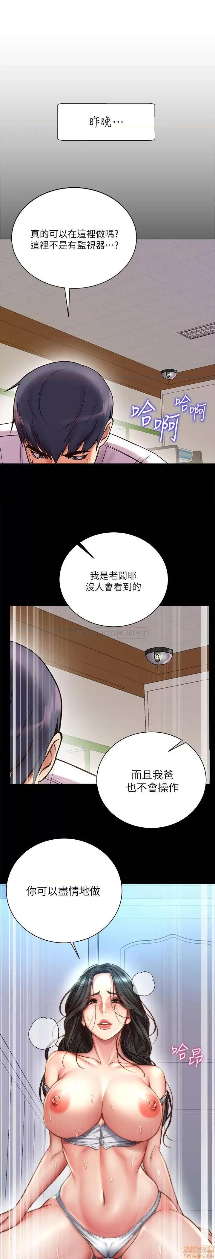 超市的漂亮姐姐 超市的漂亮姐姐52 第22页