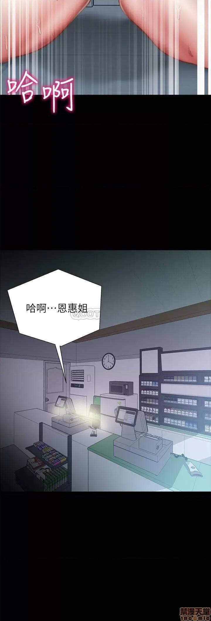 超市的漂亮姐姐 超市的漂亮姐姐52 第23页