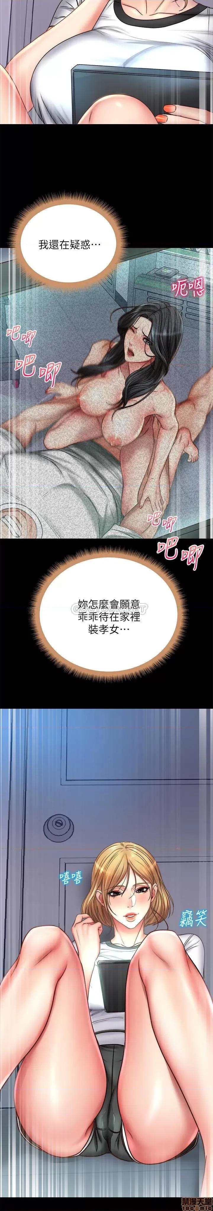 超市的漂亮姐姐 超市的漂亮姐姐52 第25页
