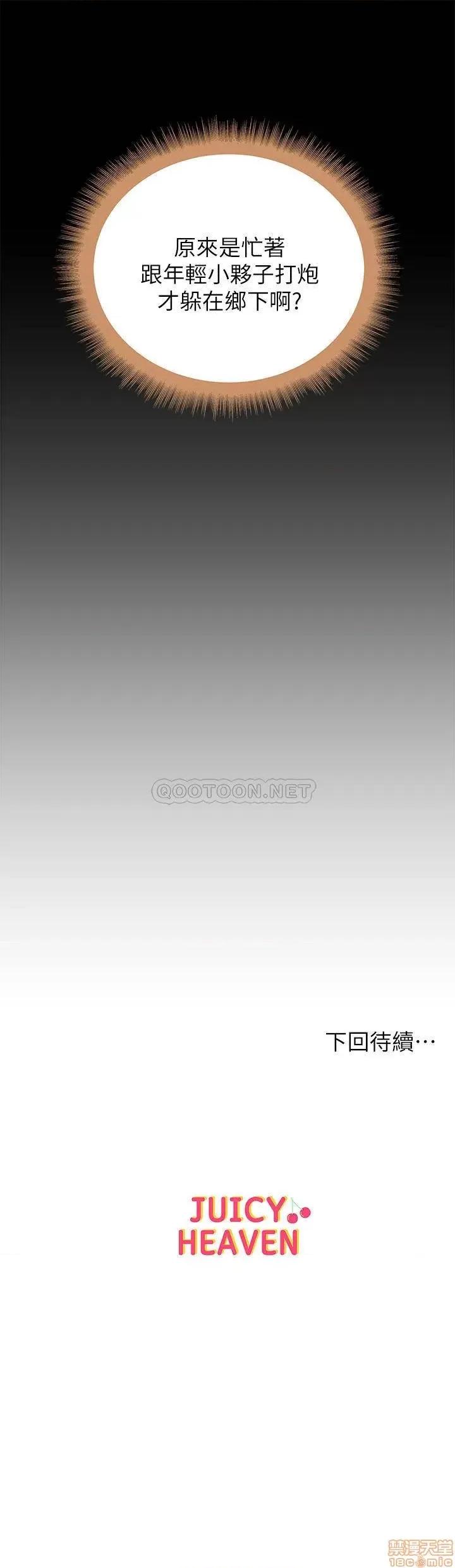 超市的漂亮姐姐 超市的漂亮姐姐52 第26页