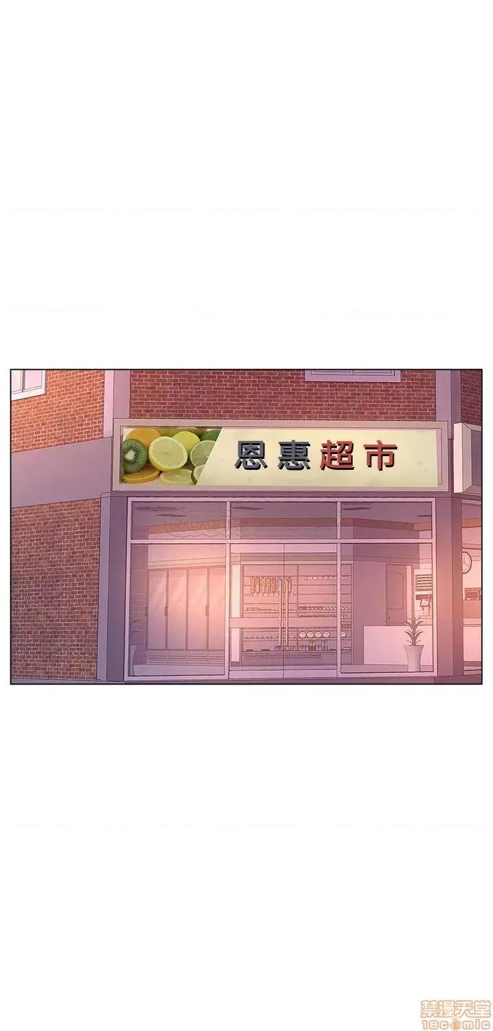 超市的漂亮姐姐 超市的漂亮姐姐53 第1页