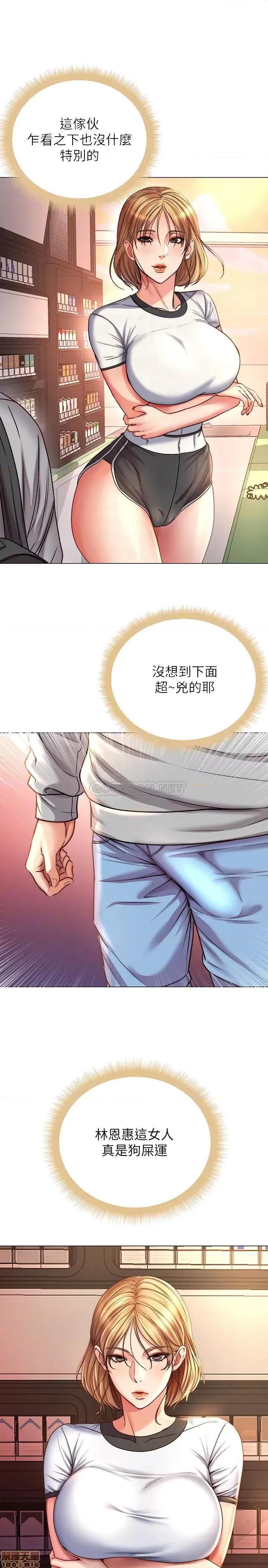 超市的漂亮姐姐 超市的漂亮姐姐53 第4页