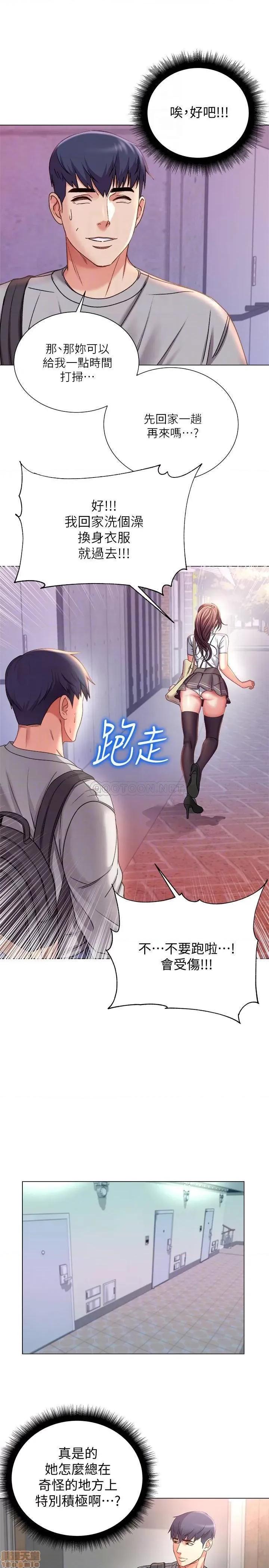 超市的漂亮姐姐 超市的漂亮姐姐53 第10页