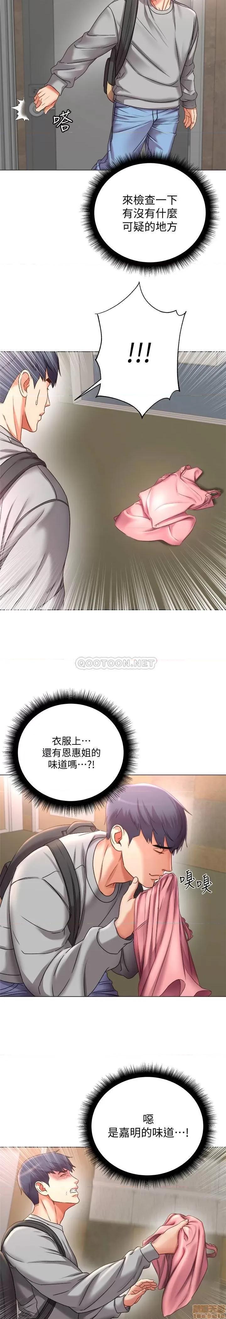 超市的漂亮姐姐 超市的漂亮姐姐53 第11页