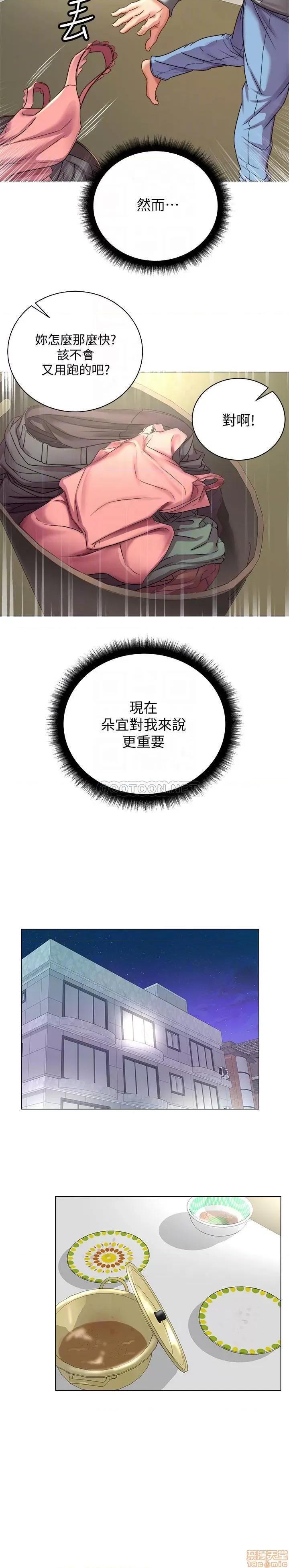 超市的漂亮姐姐 超市的漂亮姐姐53 第14页