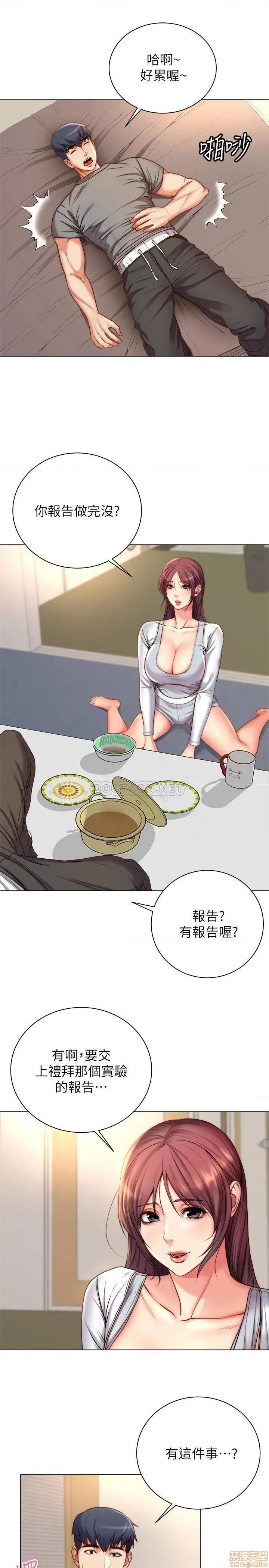 超市的漂亮姐姐 超市的漂亮姐姐53 第15页