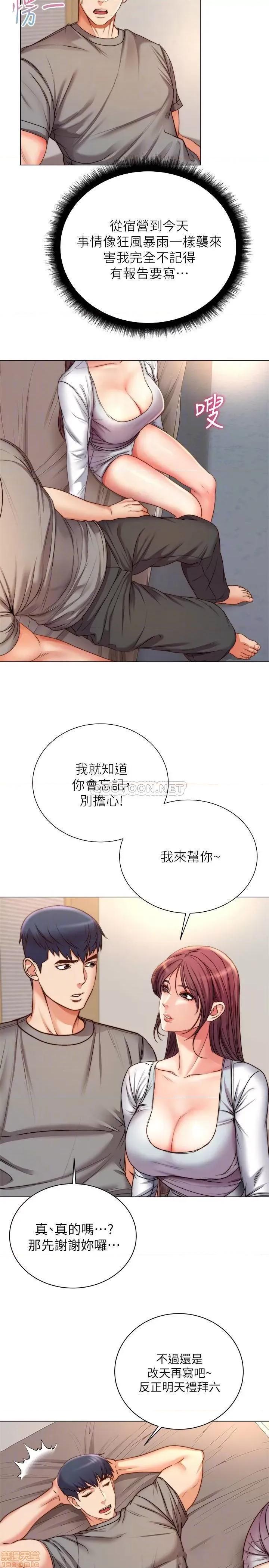 超市的漂亮姐姐 超市的漂亮姐姐53 第16页