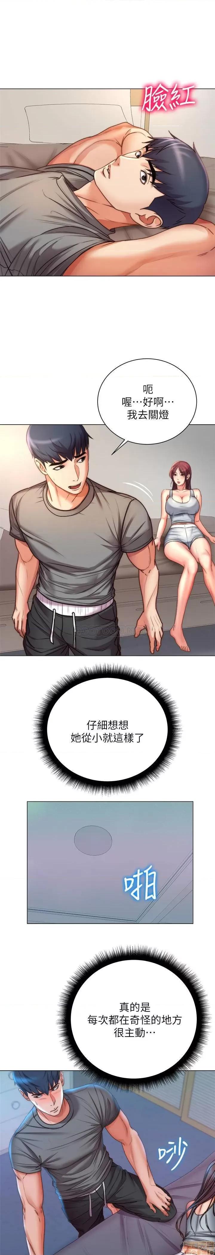 超市的漂亮姐姐 超市的漂亮姐姐53 第19页