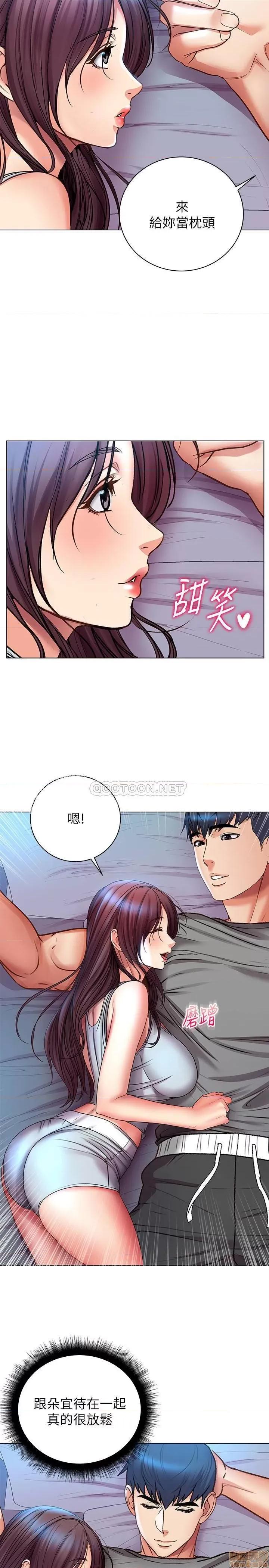 超市的漂亮姐姐 超市的漂亮姐姐53 第22页