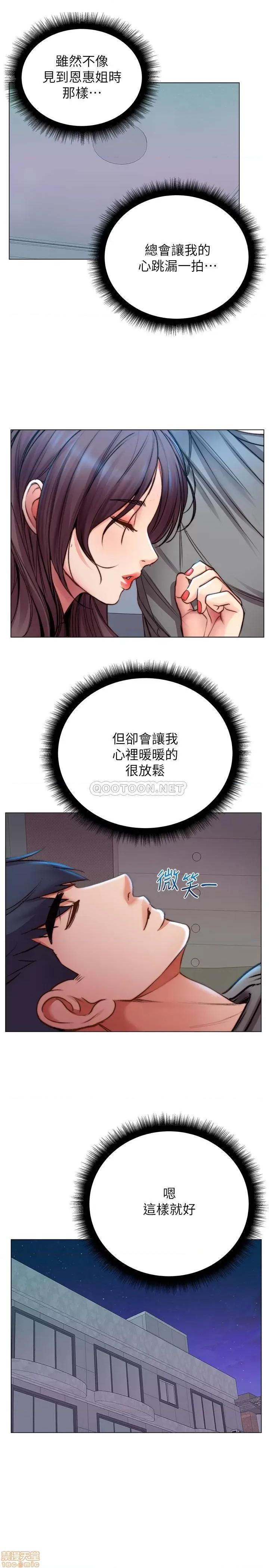 超市的漂亮姐姐 超市的漂亮姐姐53 第24页