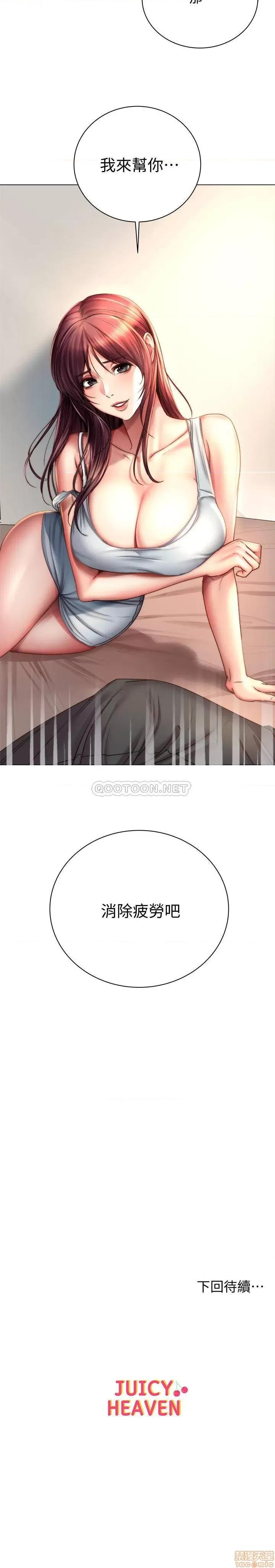 超市的漂亮姐姐 超市的漂亮姐姐53 第28页