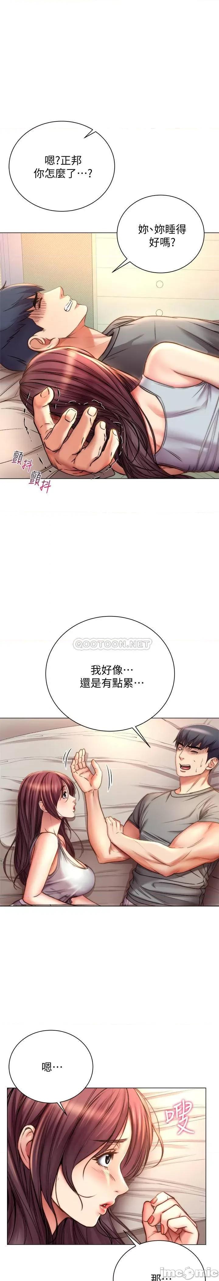 超市的漂亮姐姐 超市的漂亮姐姐54 第1页