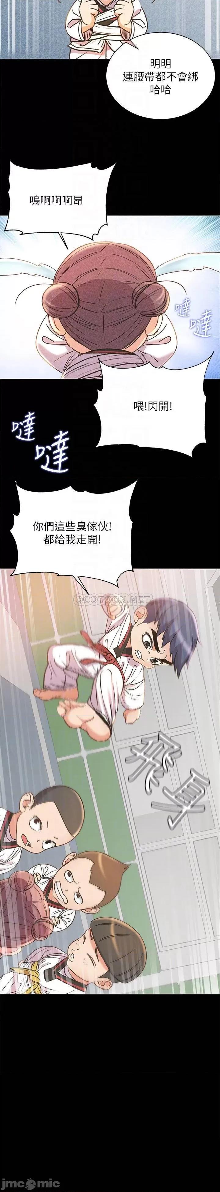 超市的漂亮姐姐 超市的漂亮姐姐54 第4页