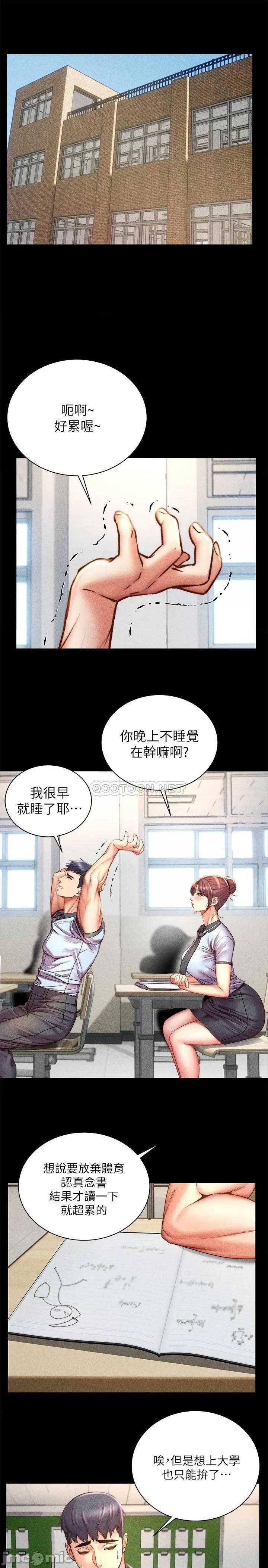 超市的漂亮姐姐 超市的漂亮姐姐54 第7页