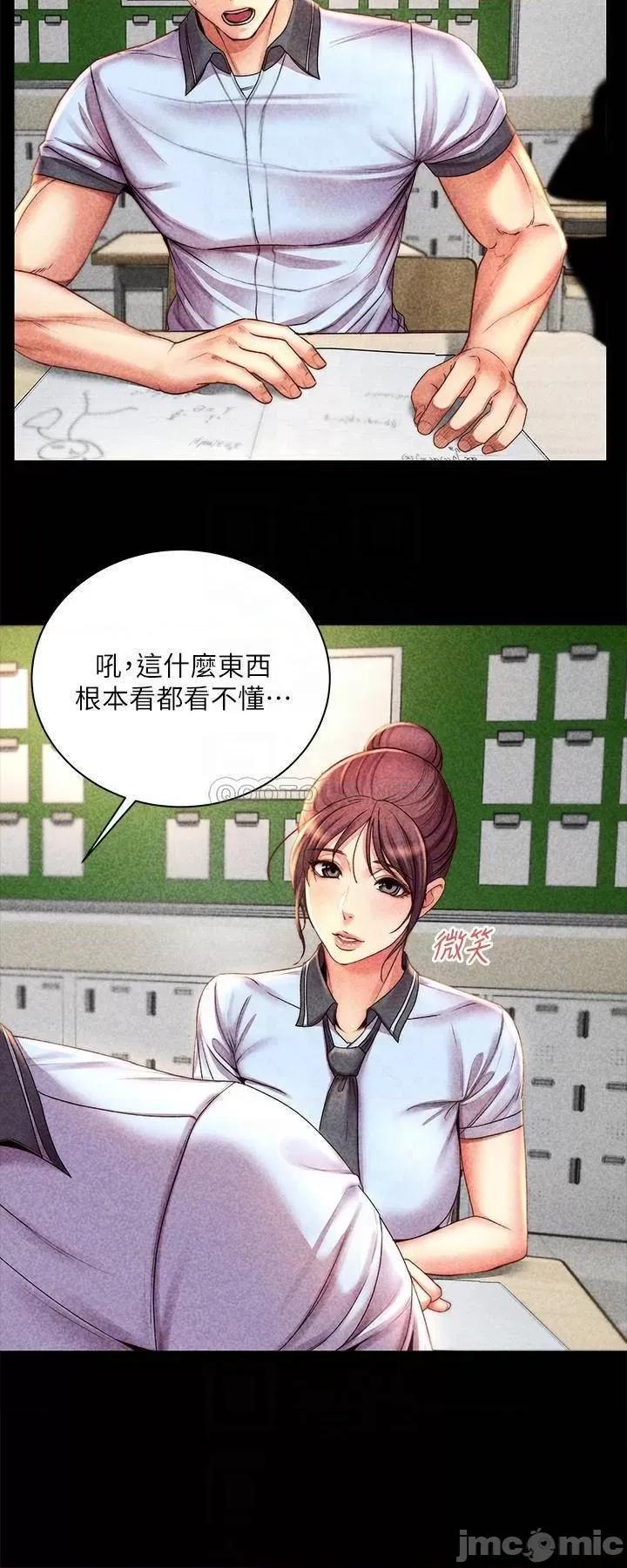 超市的漂亮姐姐 超市的漂亮姐姐54 第8页