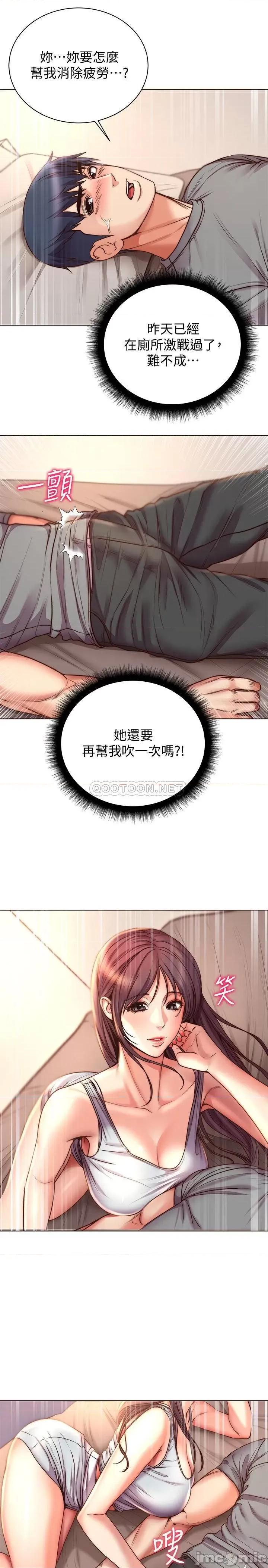 超市的漂亮姐姐 超市的漂亮姐姐54 第11页