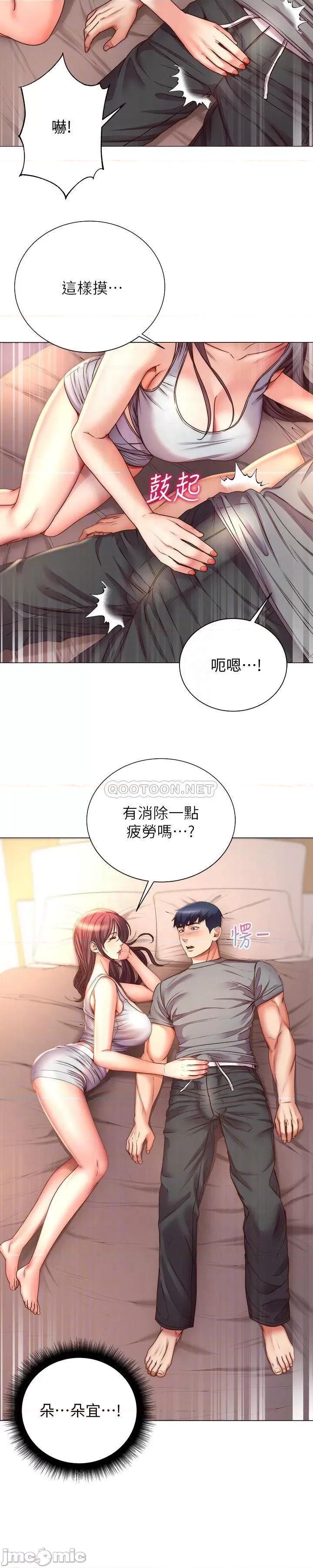 超市的漂亮姐姐 超市的漂亮姐姐54 第12页