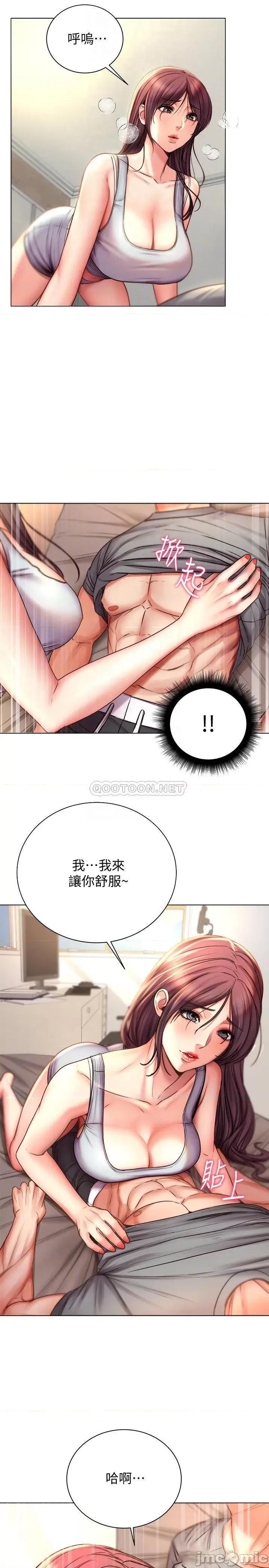超市的漂亮姐姐 超市的漂亮姐姐54 第17页