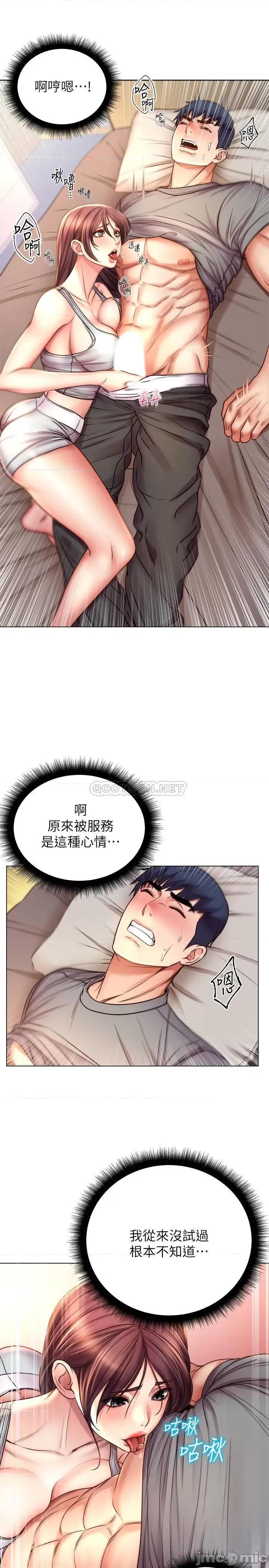 超市的漂亮姐姐 超市的漂亮姐姐54 第22页