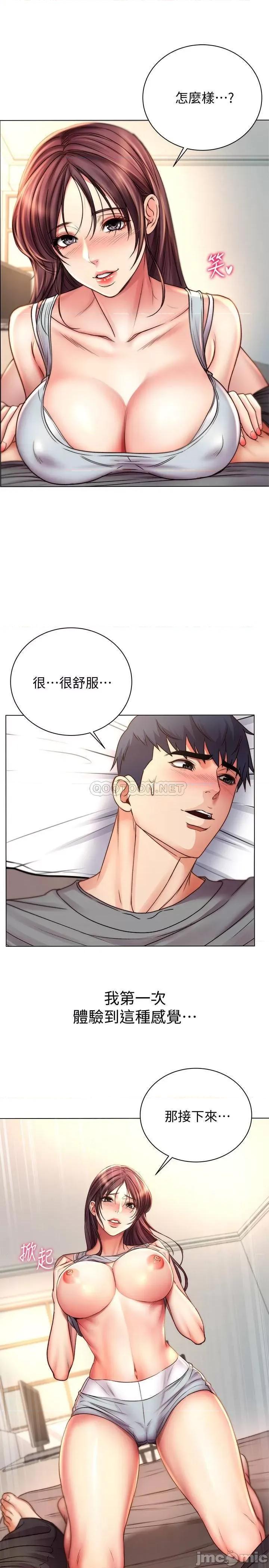 超市的漂亮姐姐 超市的漂亮姐姐54 第24页