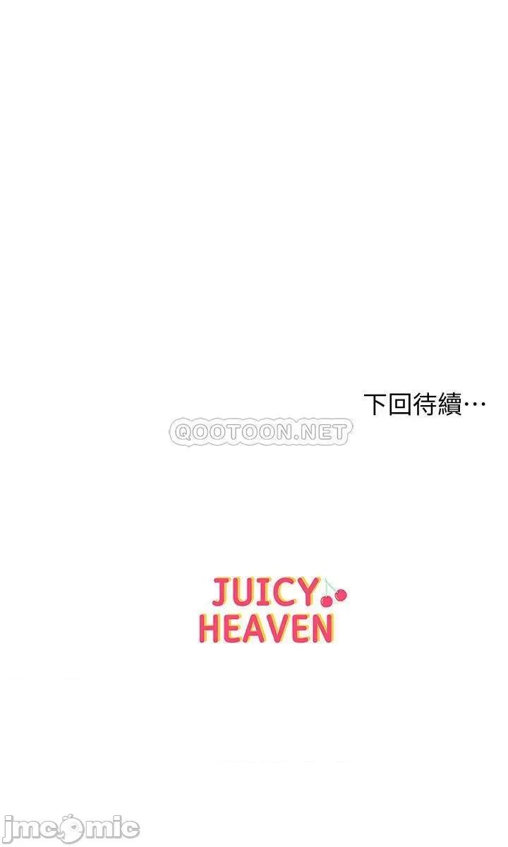 超市的漂亮姐姐 超市的漂亮姐姐54 第27页