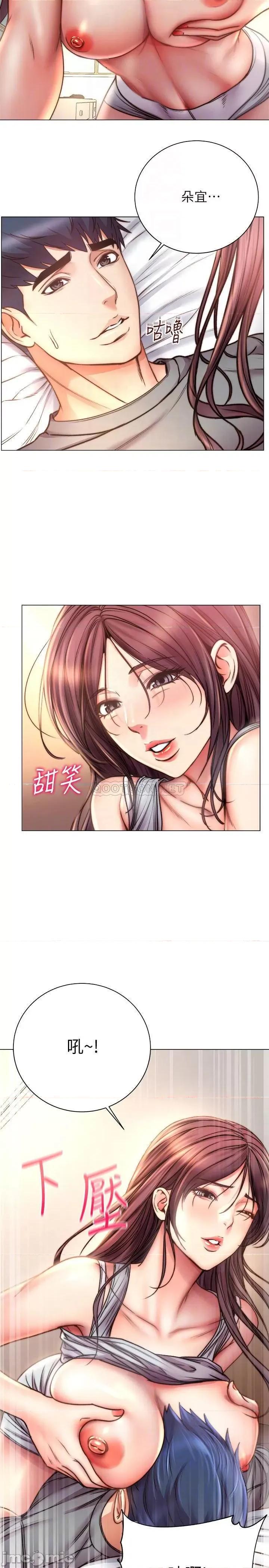 超市的漂亮姐姐 超市的漂亮姐姐55 第4页
