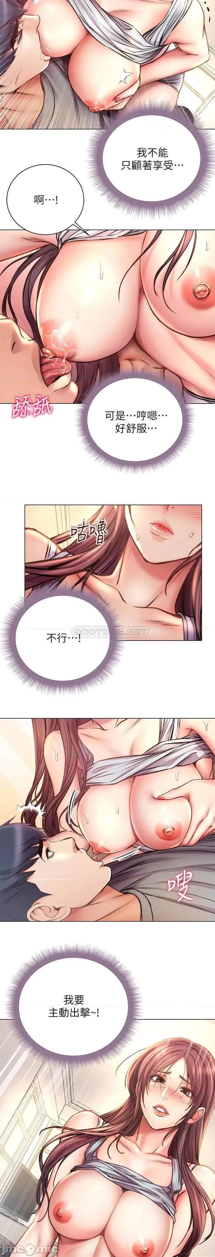 超市的漂亮姐姐 超市的漂亮姐姐55 第10页