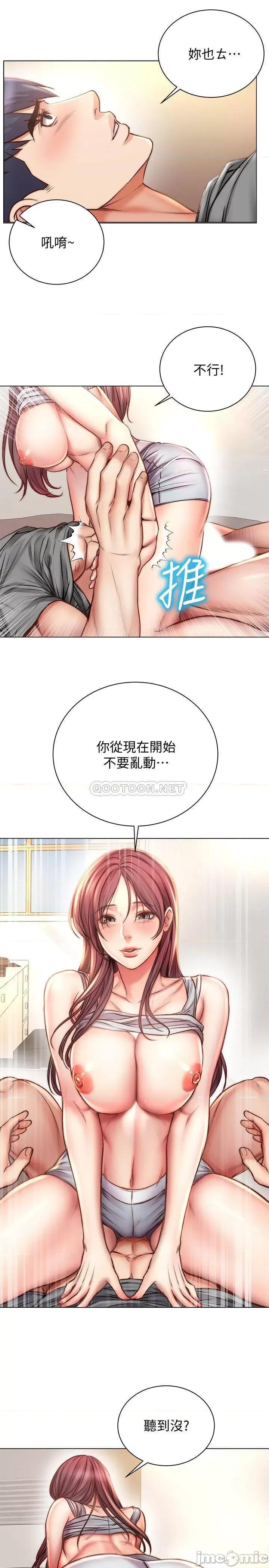 超市的漂亮姐姐 超市的漂亮姐姐55 第21页