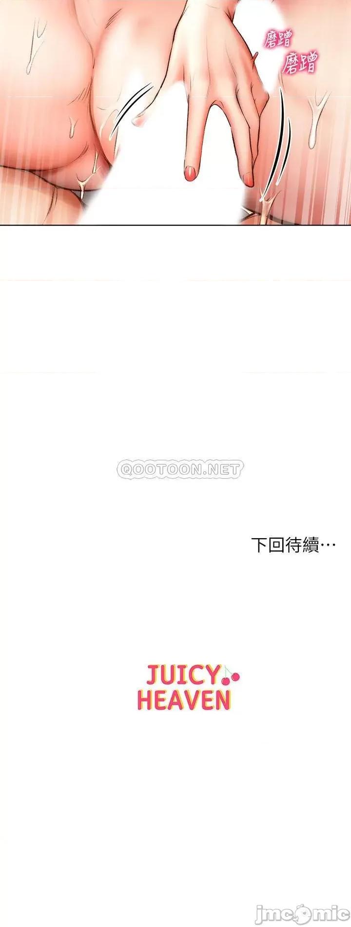 超市的漂亮姐姐 超市的漂亮姐姐55 第28页
