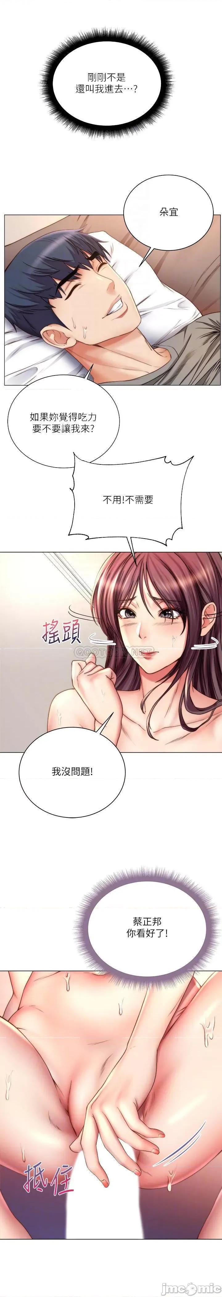 超市的漂亮姐姐 超市的漂亮姐姐56 第3页