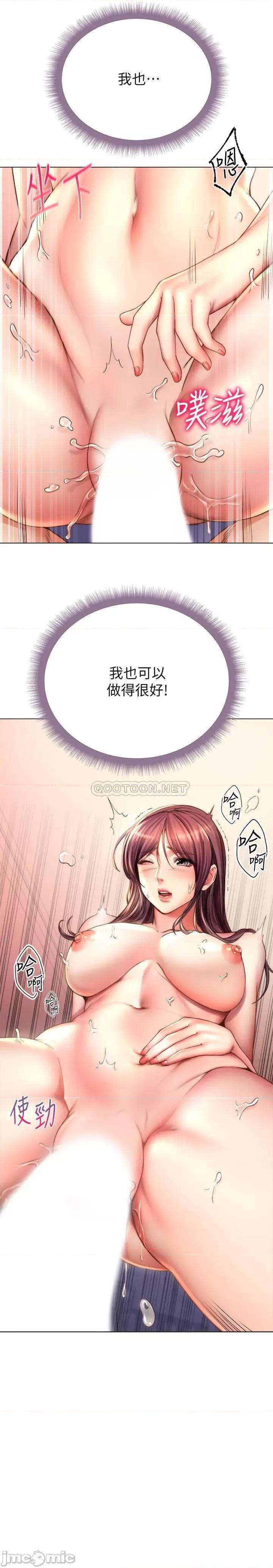 超市的漂亮姐姐 超市的漂亮姐姐56 第4页