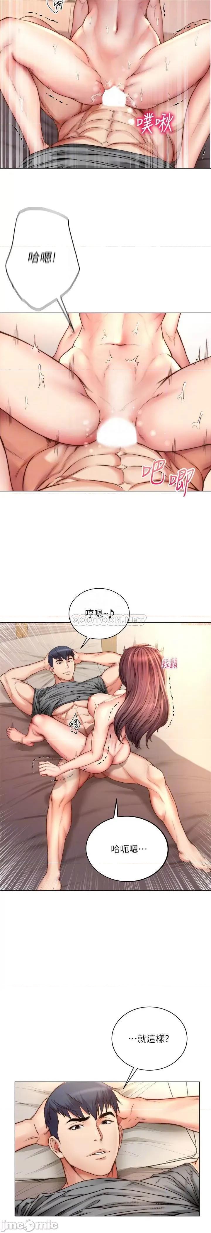 超市的漂亮姐姐 超市的漂亮姐姐56 第13页