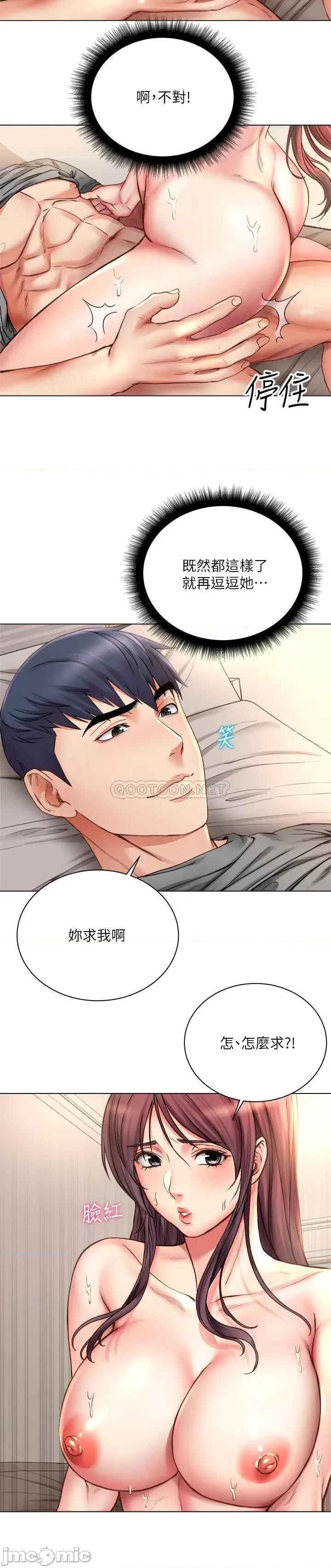 超市的漂亮姐姐 超市的漂亮姐姐56 第19页