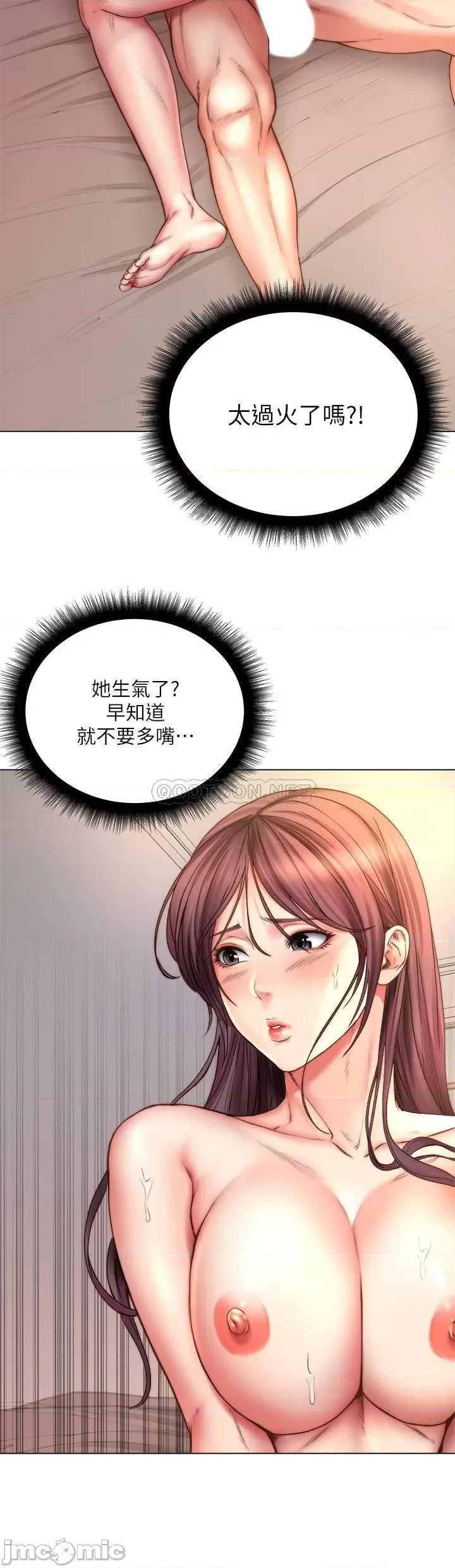 超市的漂亮姐姐 超市的漂亮姐姐56 第21页