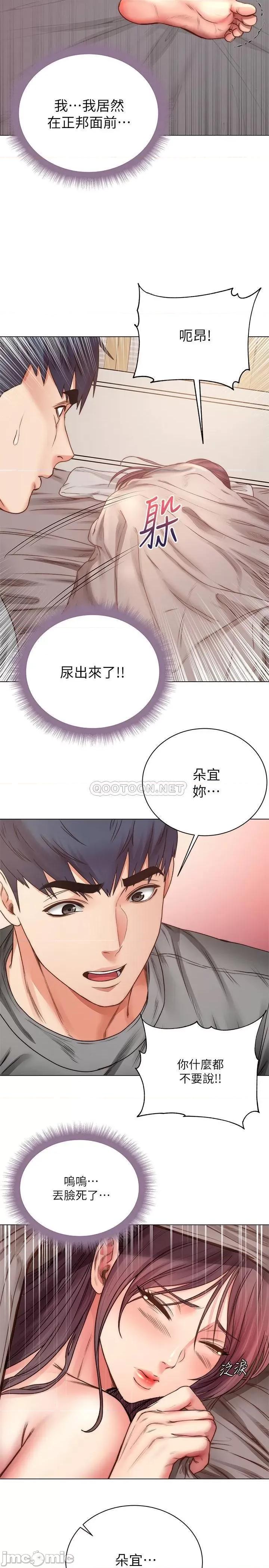 超市的漂亮姐姐 超市的漂亮姐姐57 第22页