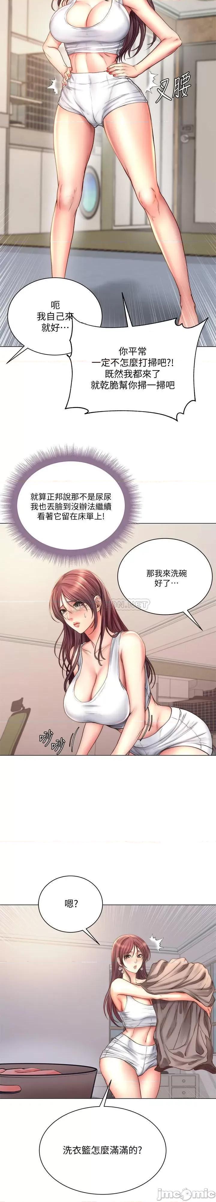 超市的漂亮姐姐 超市的漂亮姐姐57 第26页