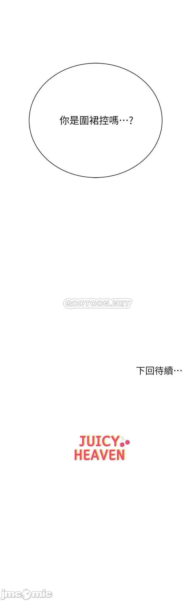 超市的漂亮姐姐 超市的漂亮姐姐57 第29页
