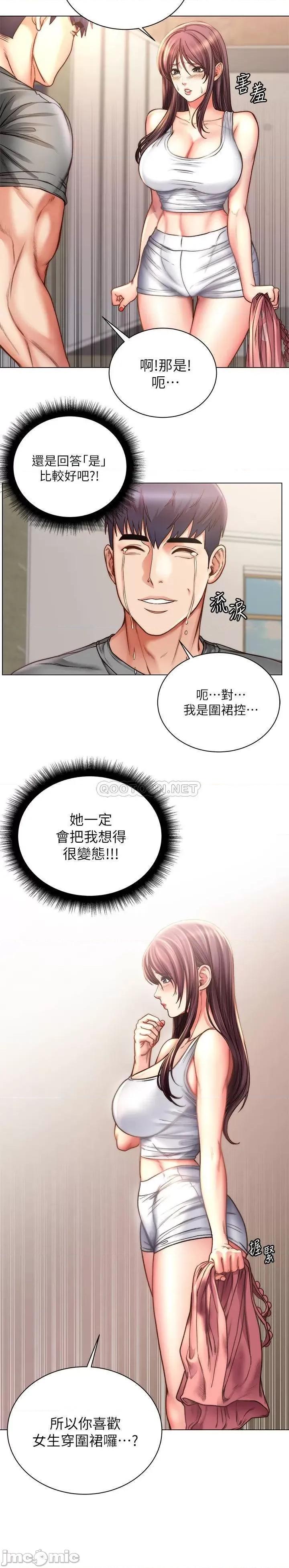 超市的漂亮姐姐 超市的漂亮姐姐58 第2页