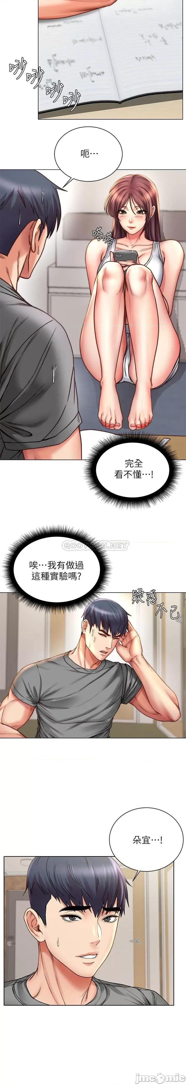 超市的漂亮姐姐 超市的漂亮姐姐58 第11页