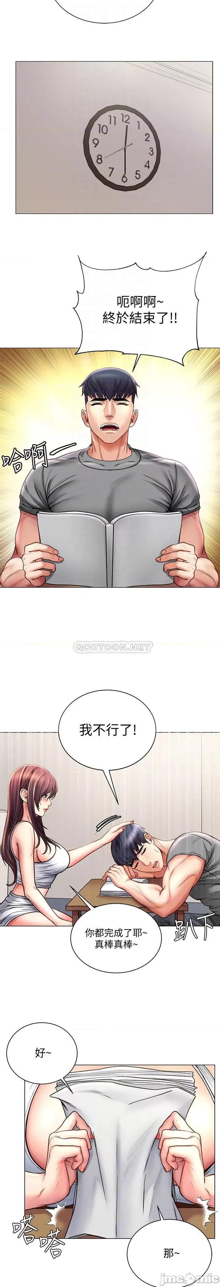超市的漂亮姐姐 超市的漂亮姐姐58 第13页