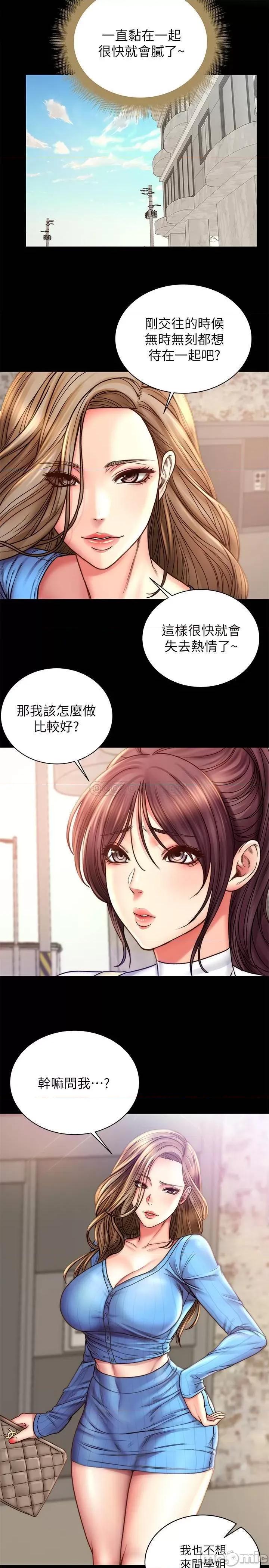 超市的漂亮姐姐 超市的漂亮姐姐58 第15页