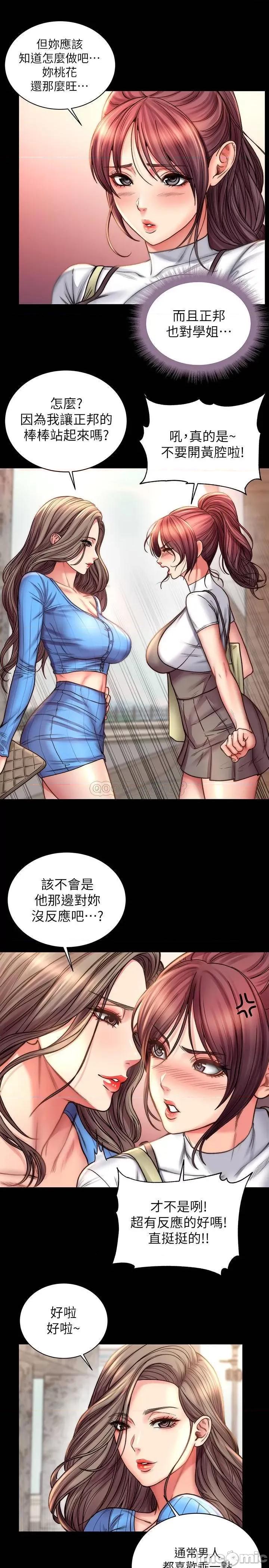 超市的漂亮姐姐 超市的漂亮姐姐58 第16页