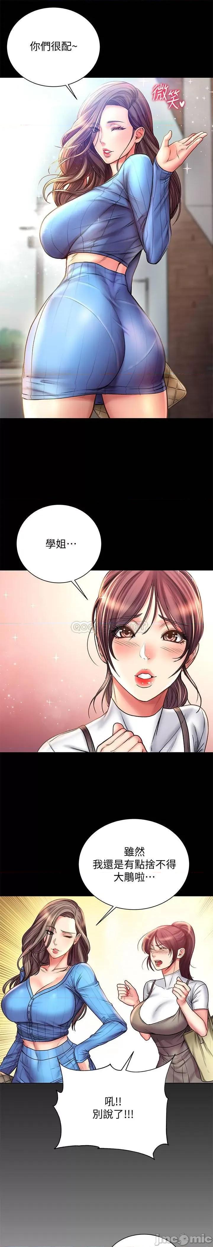 超市的漂亮姐姐 超市的漂亮姐姐58 第18页