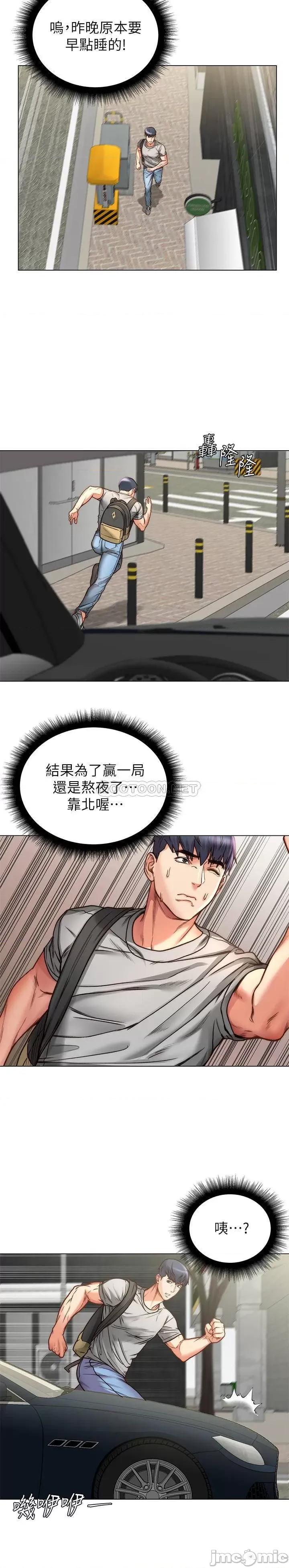 超市的漂亮姐姐 超市的漂亮姐姐58 第21页